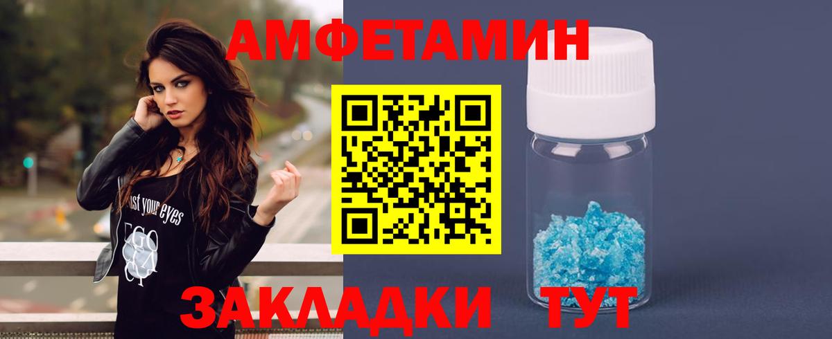 АМФ  Amphetamine  Вход с VPN  Амфетамин 98%  Мариинск 
