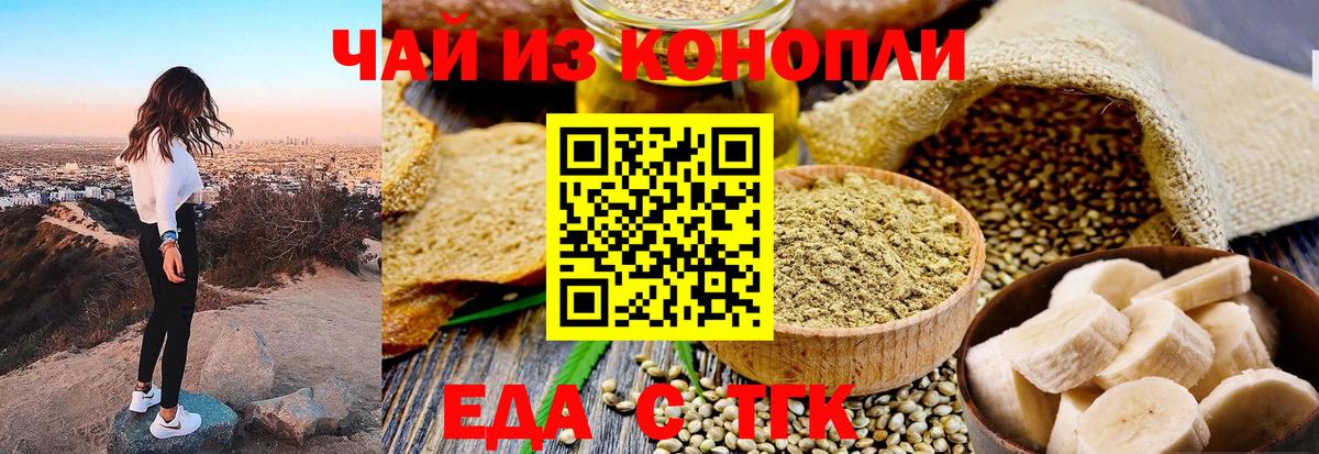 Canna-Cookies марихуана  Вход с VPN  Мариинск 