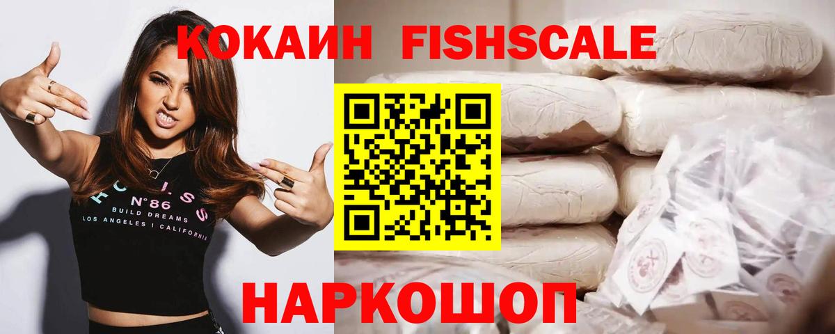 Cocaine 98% Мариинск