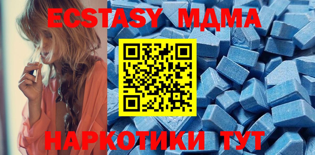 Мариинск  ЭКСТАЗИ TESLA  Вход с VPN  Ecstasy  ЭКСТАЗИ таблы 