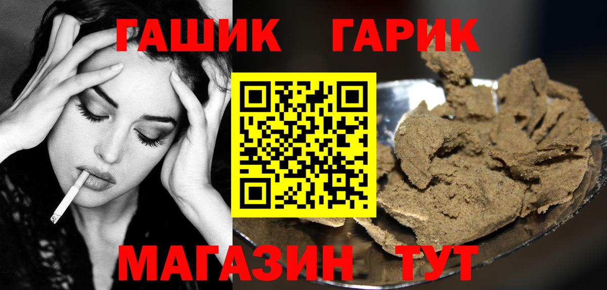 ГАШ хэш Мариинск