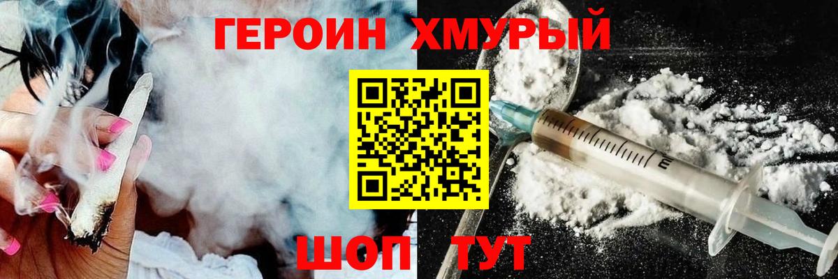 Героин  Вход с VPN  Мариинск  ГЕРОИН гречка 