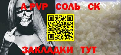 дурь Ставрополь