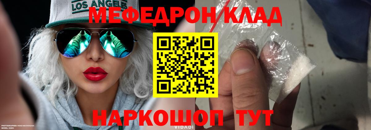 Мариинск  Мефедрон мяу мяу  Вход с VPN  Мефедрон  МЯУ-МЯУ mephedrone 