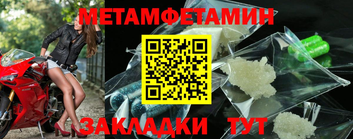 Первитин  Метамфетамин винт  Мариинск  Вход с VPN  Метамфетамин винт 