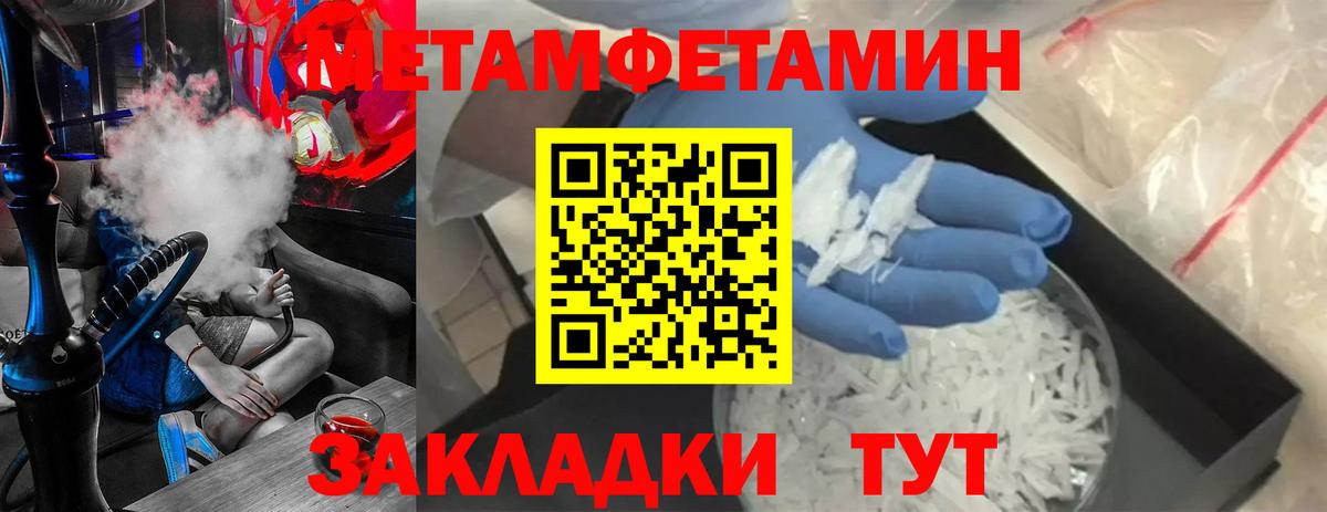 Меф МЯУ МЯУ  ГАШ  Мариинск  Метамфетамин  Конопля  Вход с VPN  Вейп ТГК  КОКАИН  Мефедрон   Купить наркотики цена  Альфа ПВП СОЛЬ кристаллы 