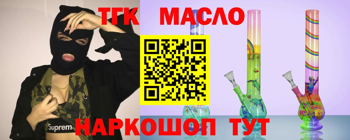 ТГК Wax Мариинск
