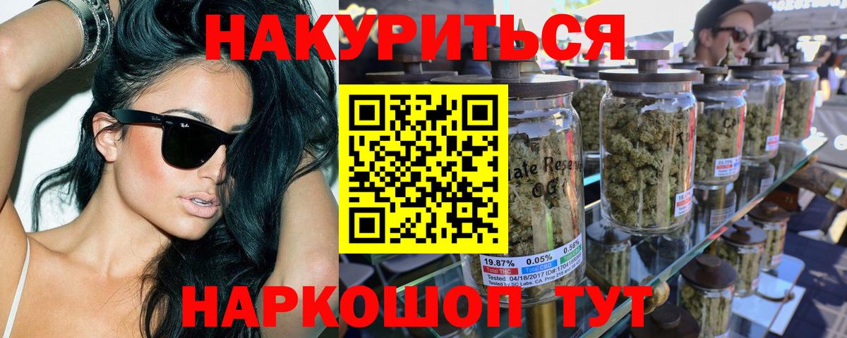 Каннабис планчик  Вход с VPN  Мариинск  Бошки марихуана LSD WEED  МАРИХУАНА план  Конопля Ganja 